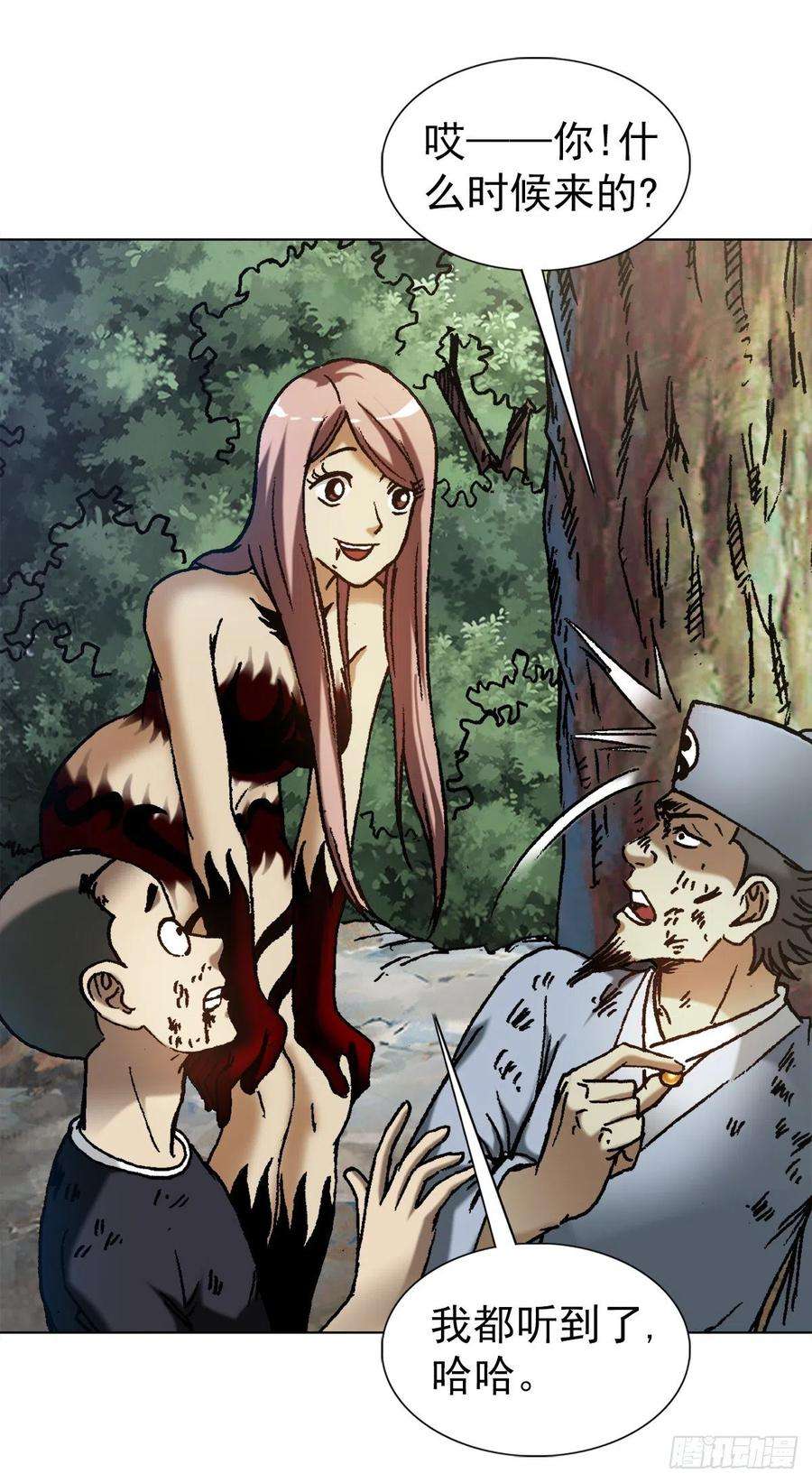 中国惊奇先生（神鬼七杀令）1239 私货