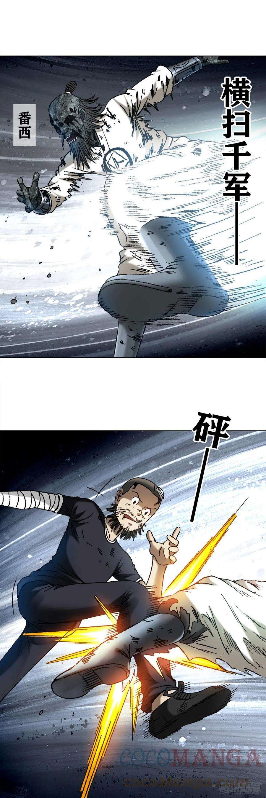 中国惊奇先生（神鬼七杀令）1240 火力全开