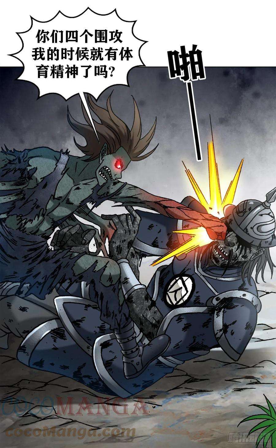 中国惊奇先生（神鬼七杀令）1240 火力全开