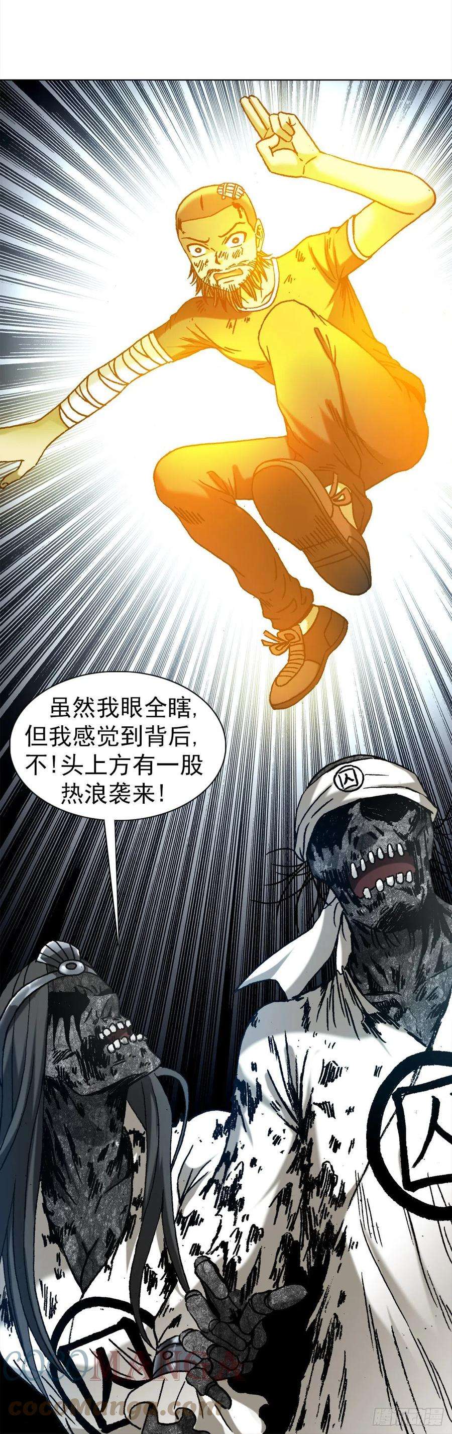 中国惊奇先生（神鬼七杀令）1240 火力全开