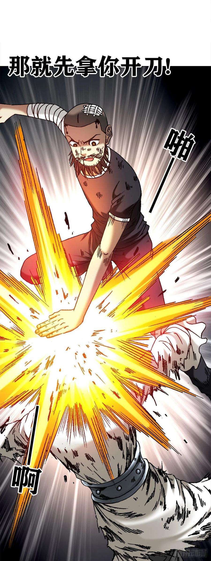 中国惊奇先生（神鬼七杀令）1240 火力全开