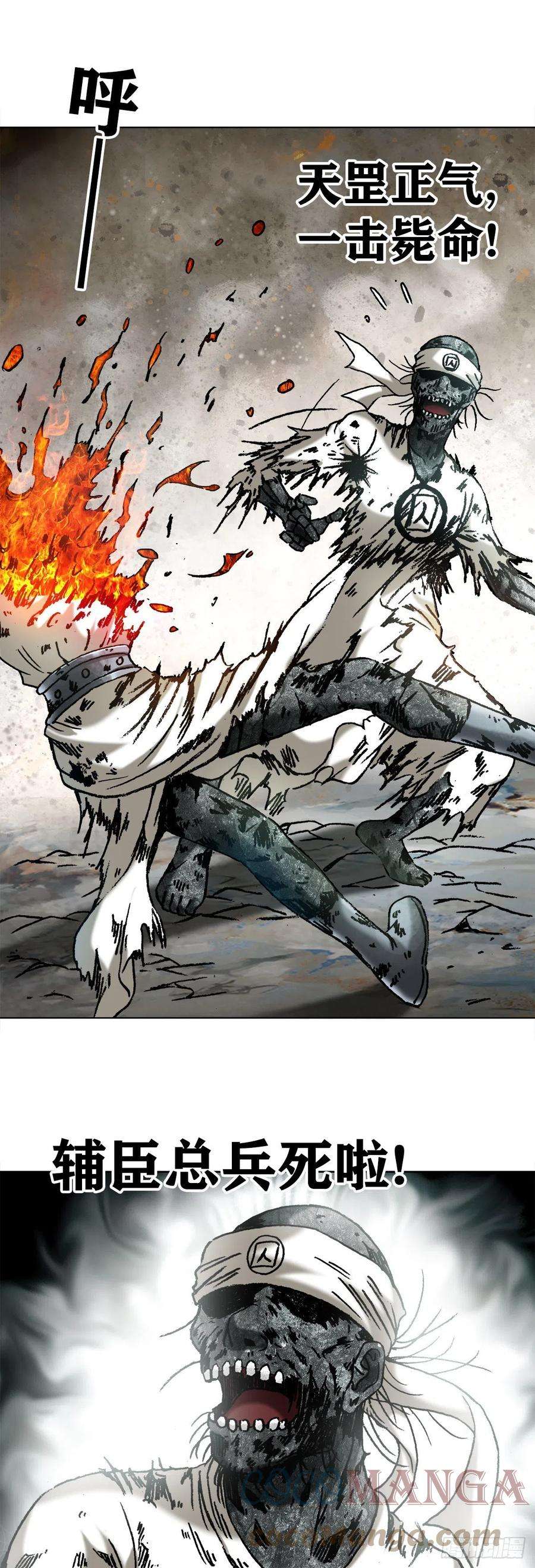 中国惊奇先生（神鬼七杀令）1240 火力全开