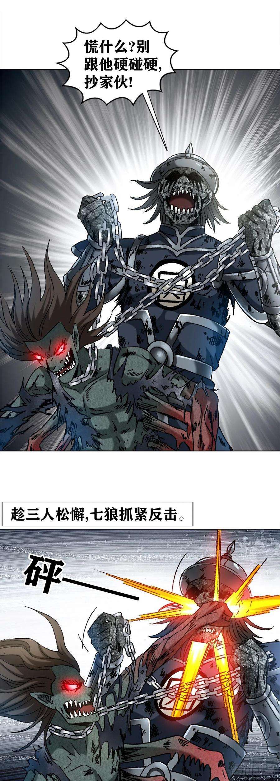 中国惊奇先生（神鬼七杀令）1240 火力全开