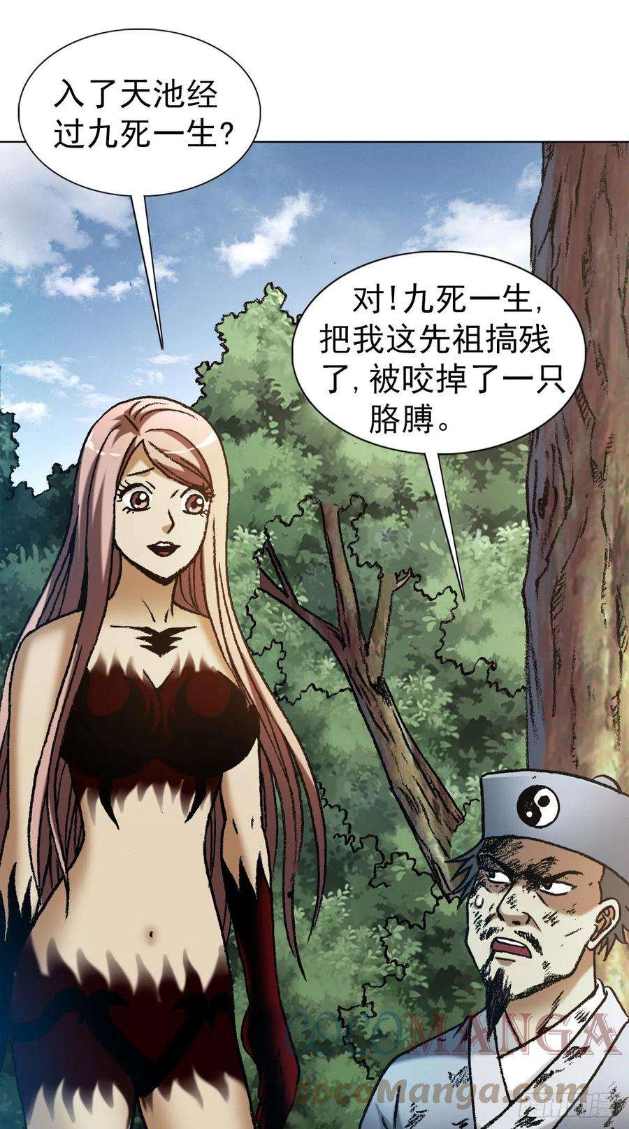 中国惊奇先生（神鬼七杀令）1241 金丹的来历