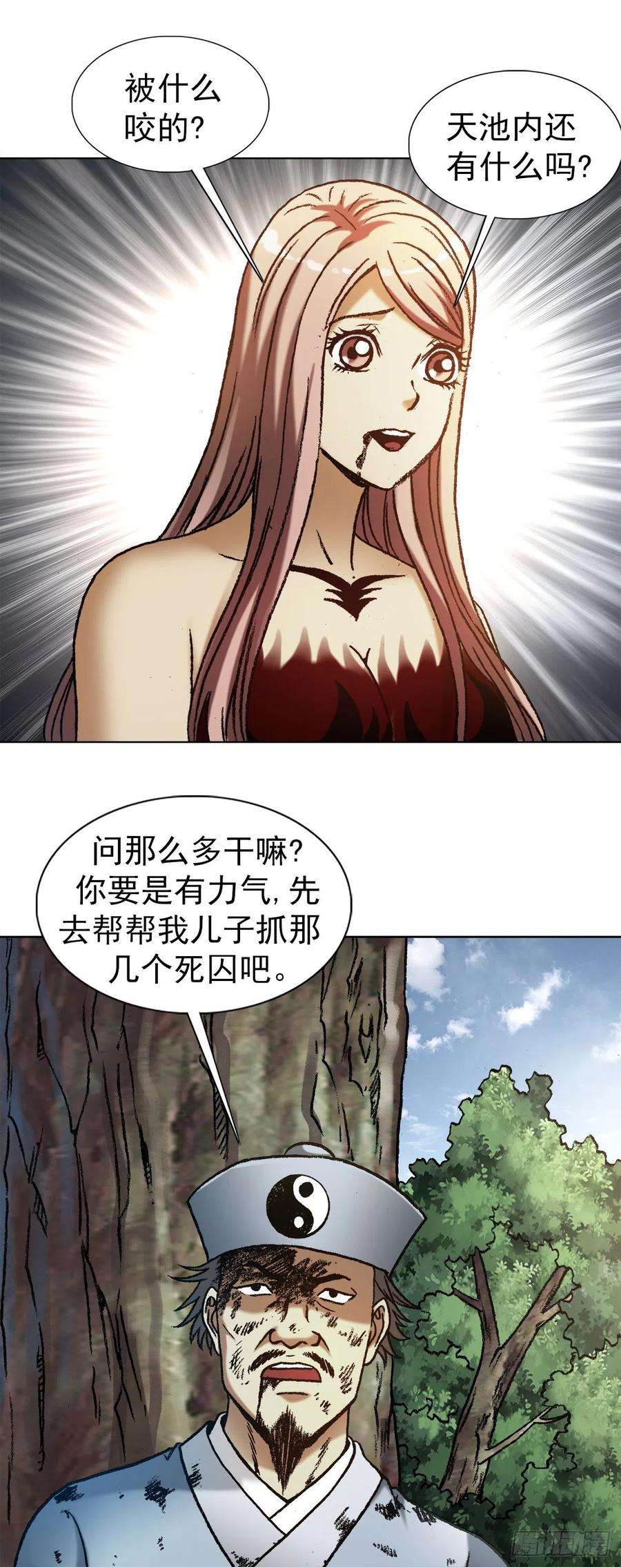 中国惊奇先生（神鬼七杀令）1241 金丹的来历