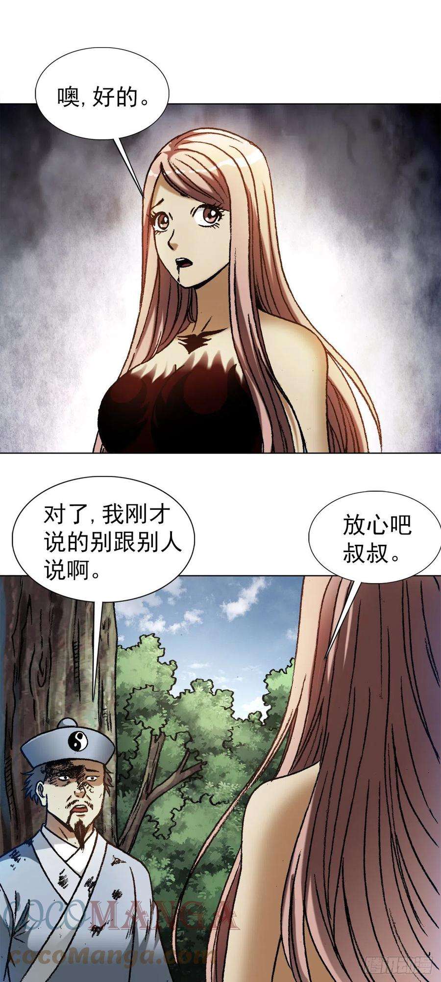 中国惊奇先生（神鬼七杀令）1241 金丹的来历