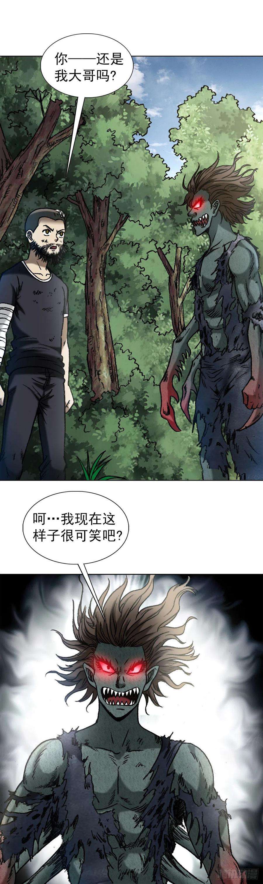 中国惊奇先生（神鬼七杀令）1241 金丹的来历