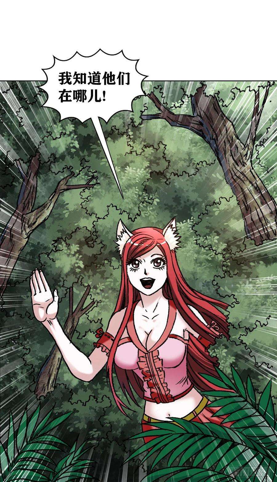 中国惊奇先生（神鬼七杀令）1241 金丹的来历