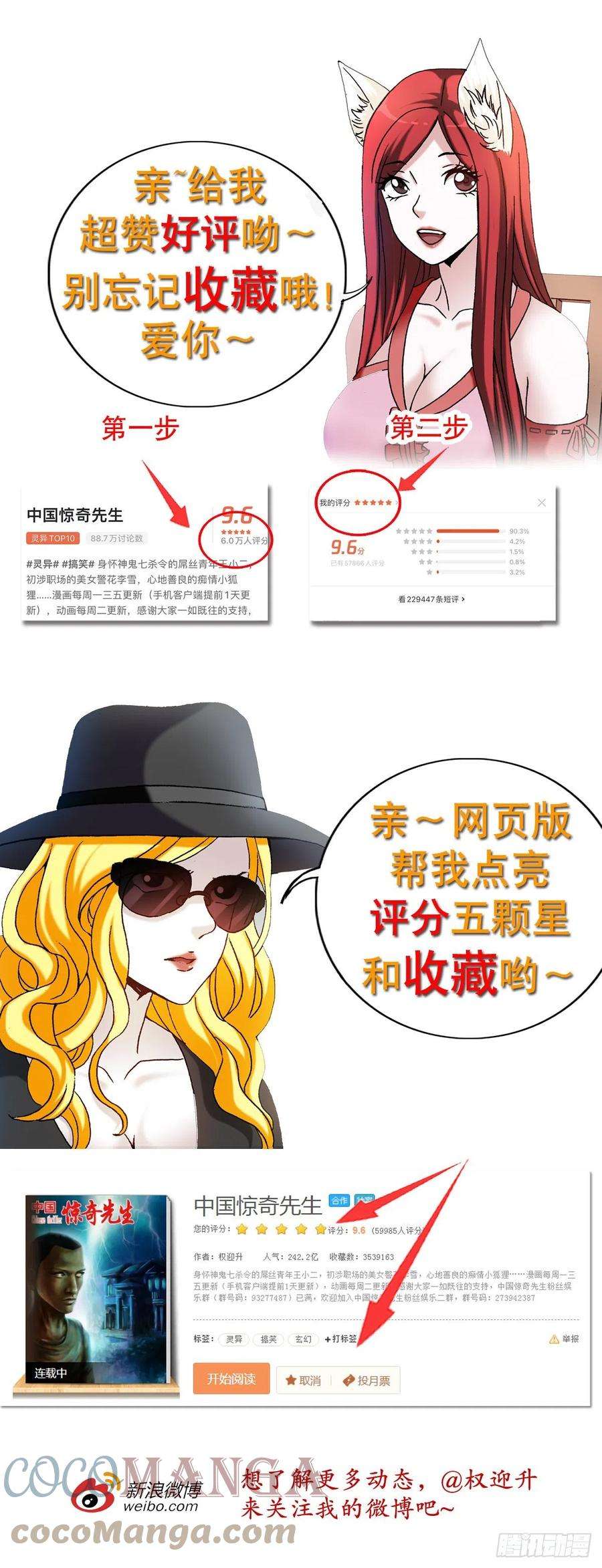 中国惊奇先生（神鬼七杀令）1241 金丹的来历