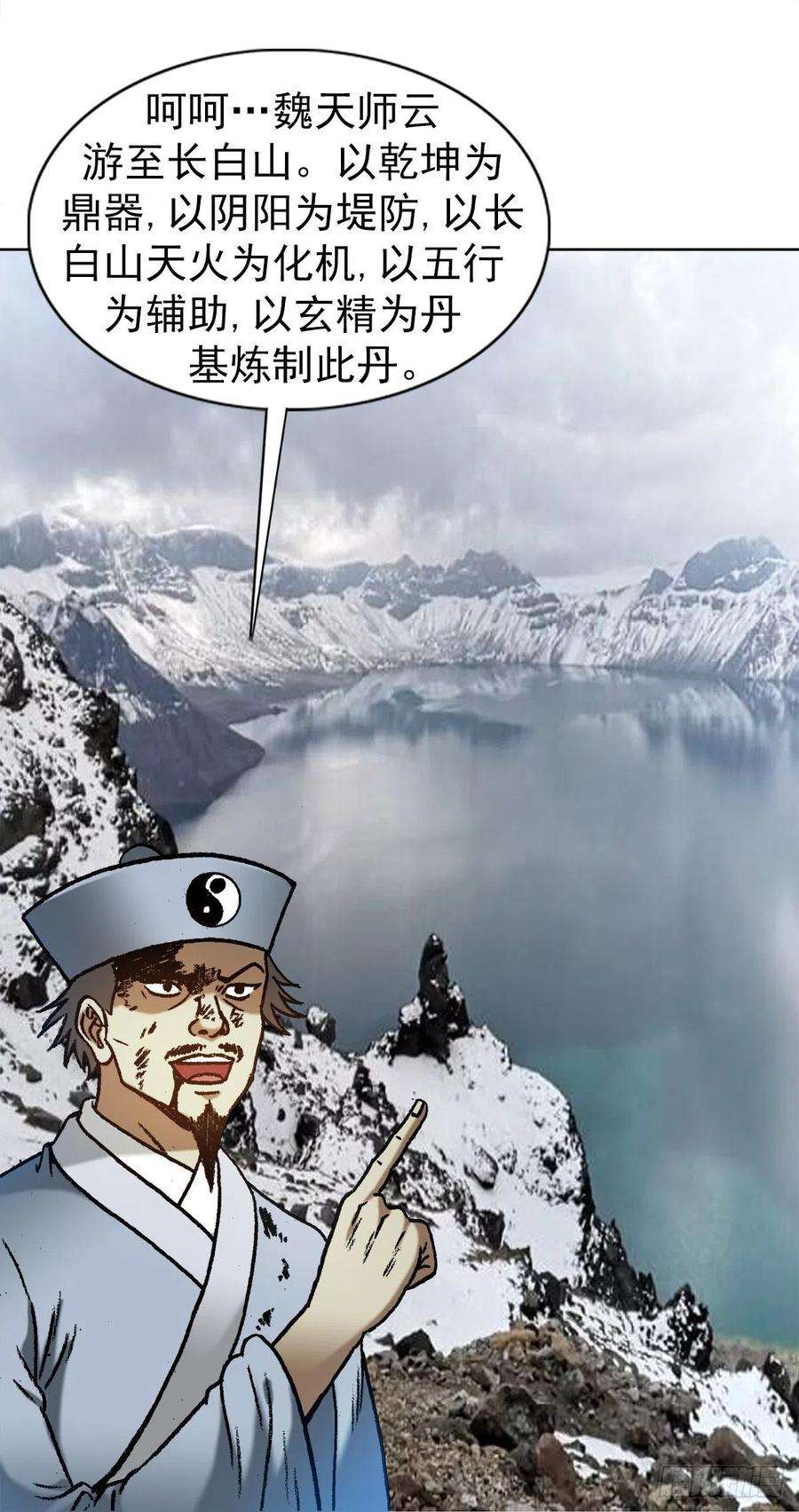 中国惊奇先生（神鬼七杀令）1241 金丹的来历