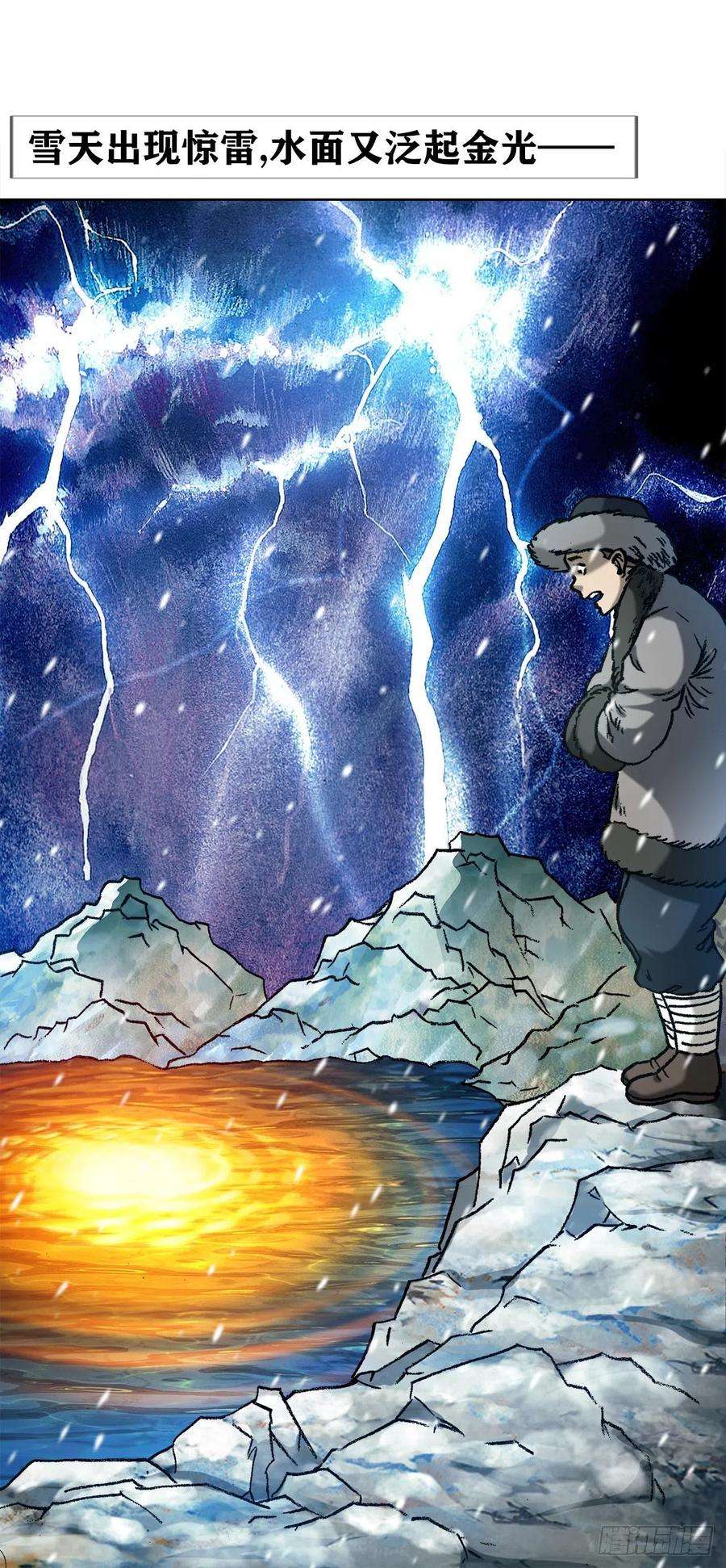 中国惊奇先生（神鬼七杀令）1241 金丹的来历