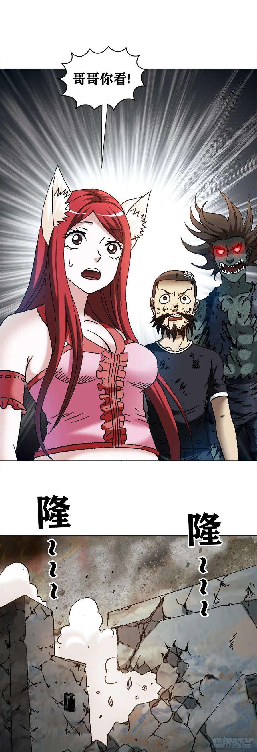 中国惊奇先生（神鬼七杀令）1243 大金铁帅