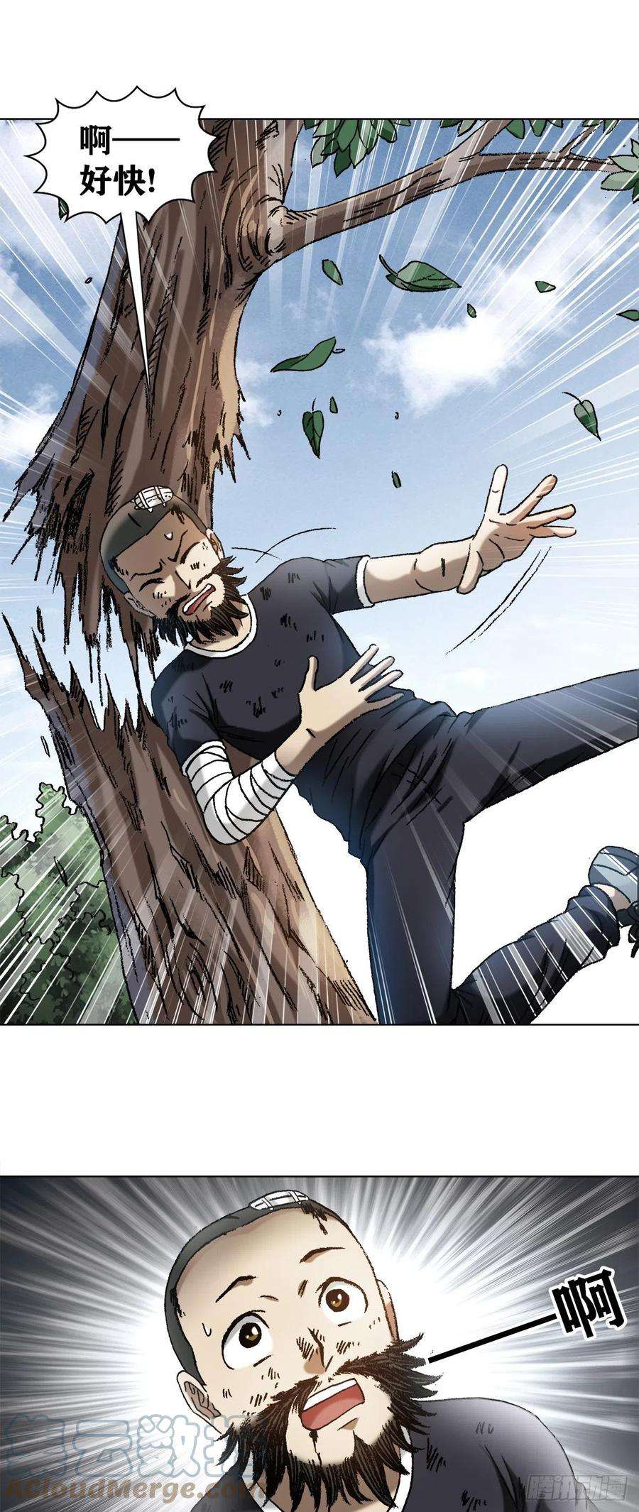 中国惊奇先生（神鬼七杀令）1243 大金铁帅