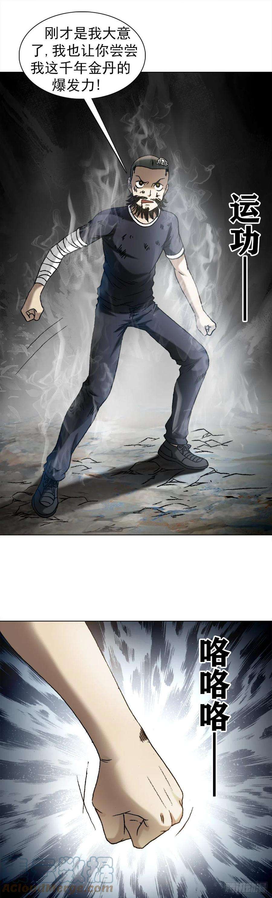 中国惊奇先生（神鬼七杀令）1243 大金铁帅