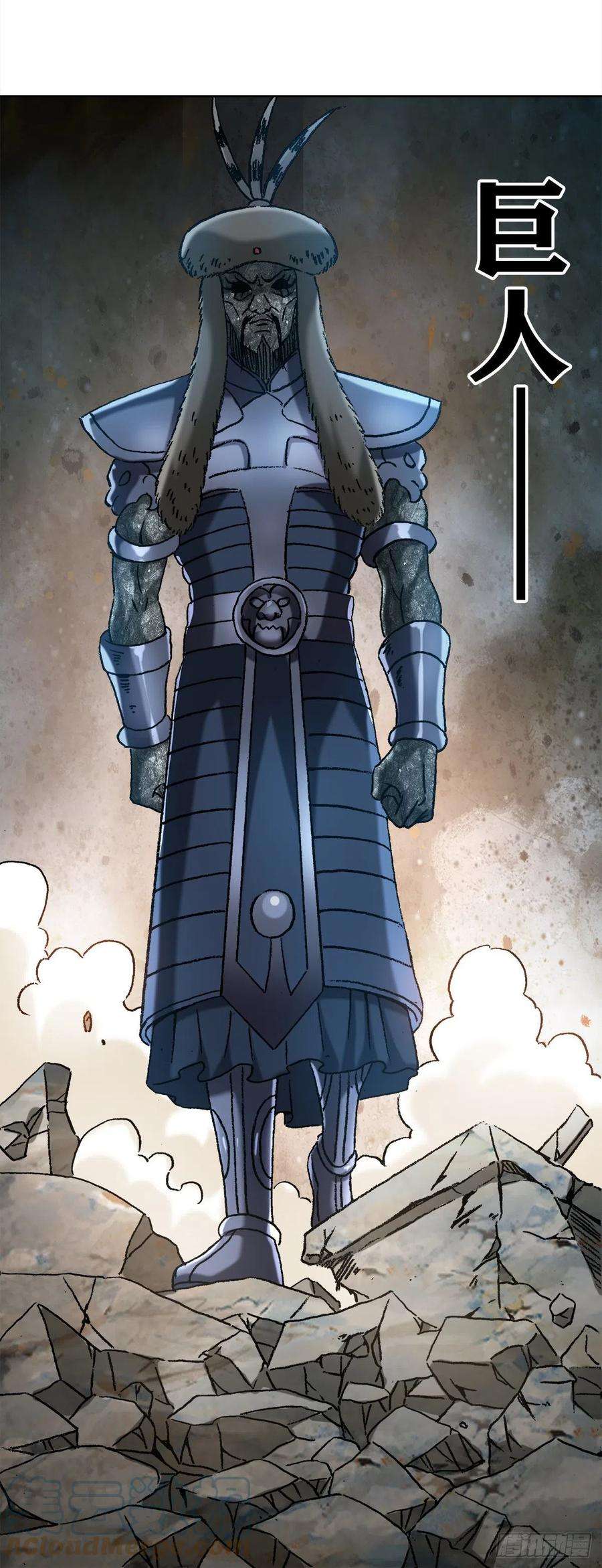 中国惊奇先生（神鬼七杀令）1243 大金铁帅