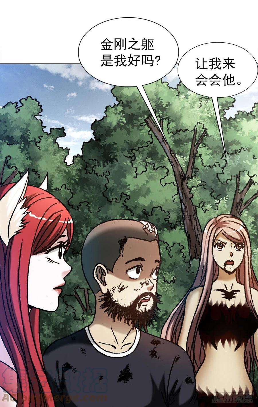 中国惊奇先生（神鬼七杀令）1244 钢铁之躯