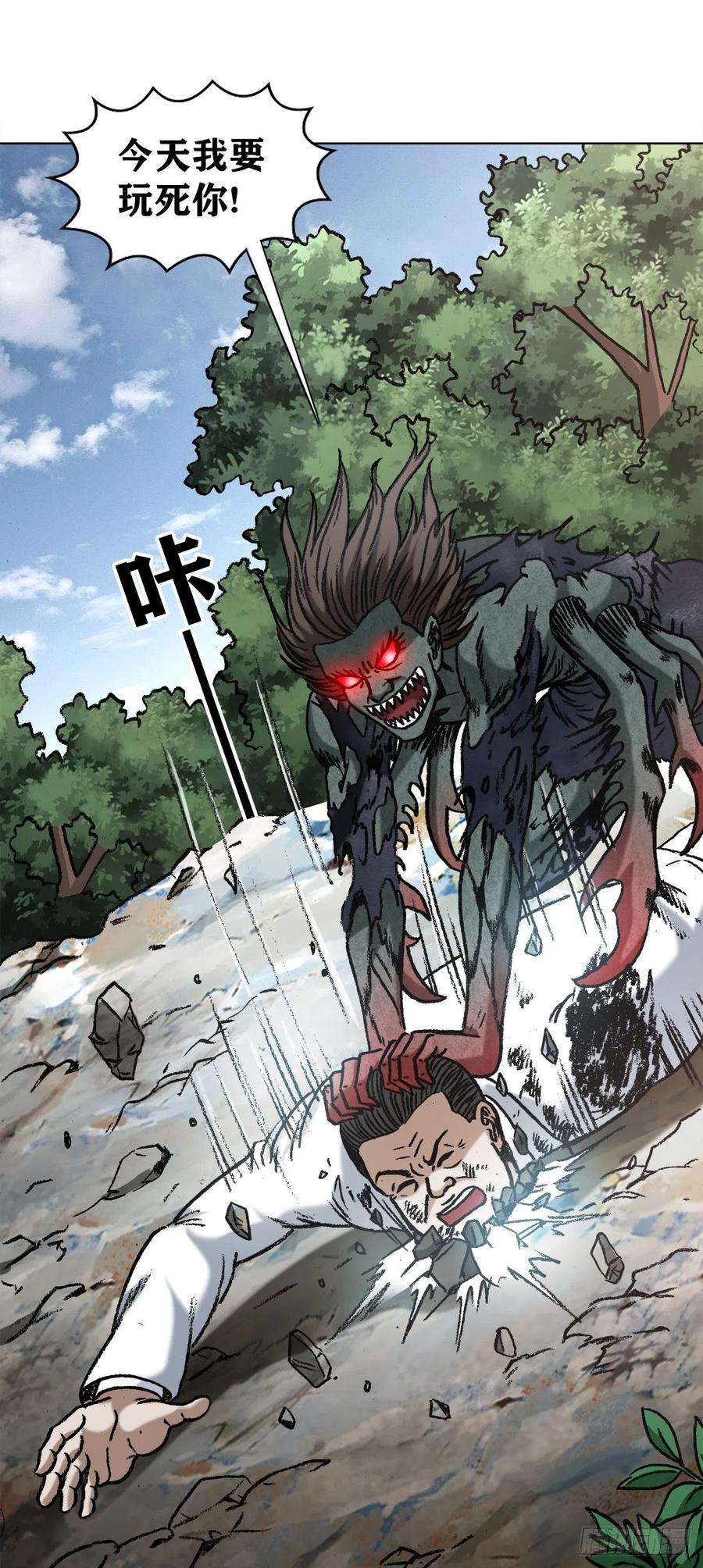 中国惊奇先生（神鬼七杀令）1244 钢铁之躯