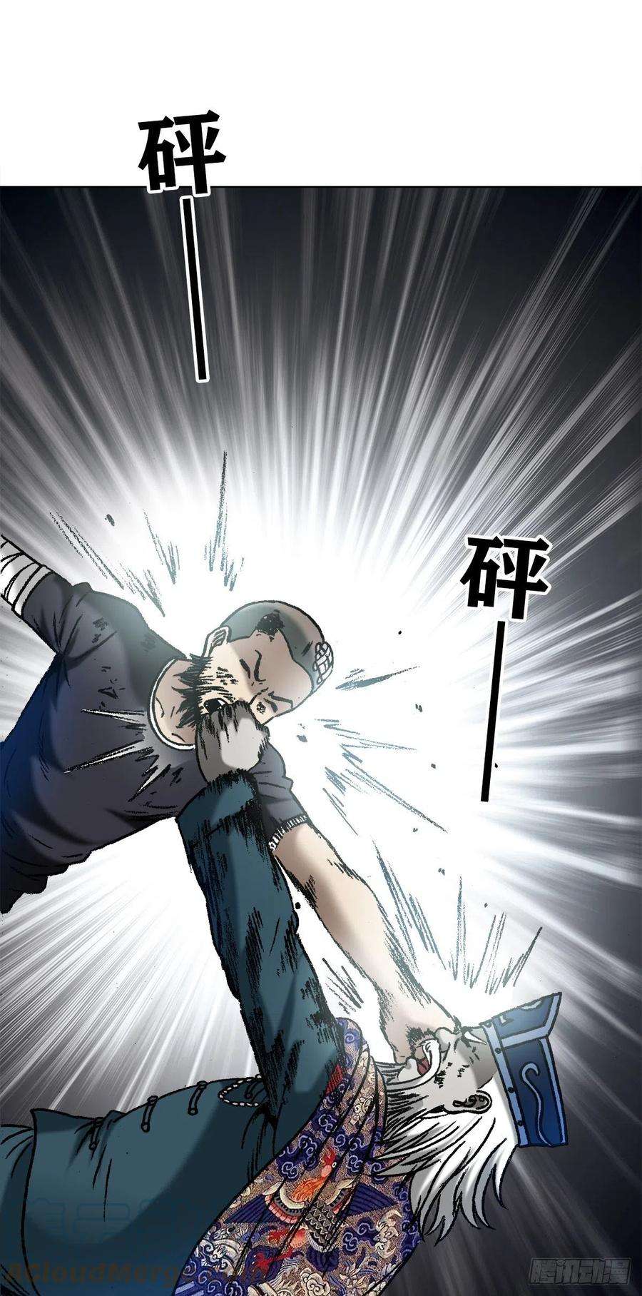 中国惊奇先生（神鬼七杀令）1244 钢铁之躯