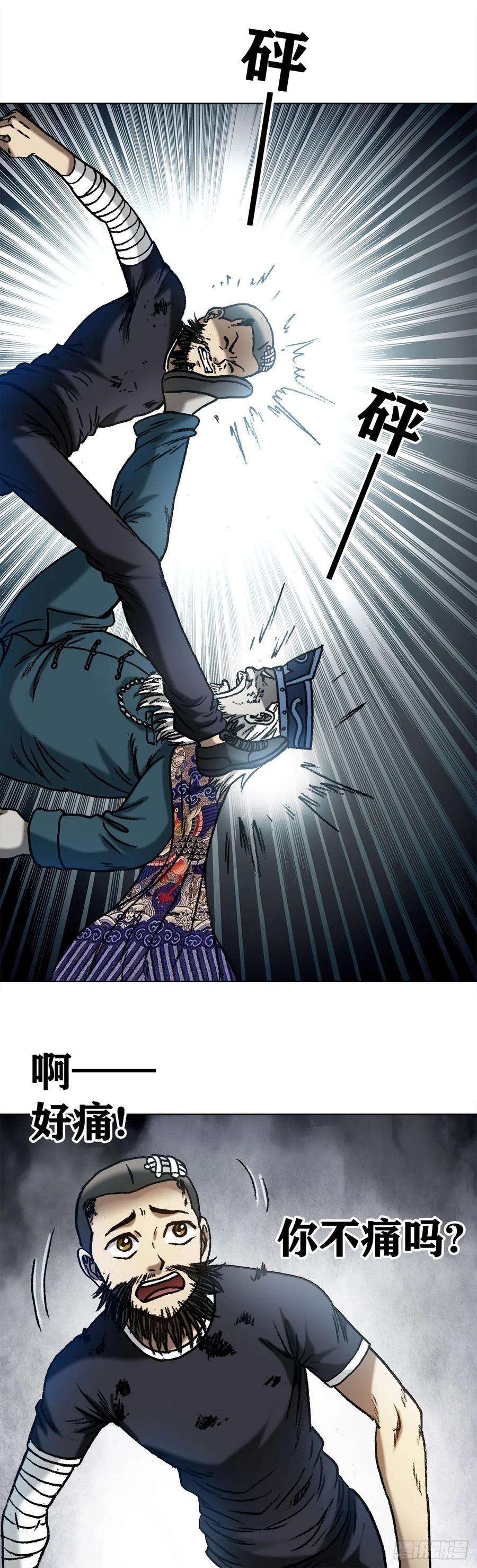 中国惊奇先生（神鬼七杀令）1244 钢铁之躯