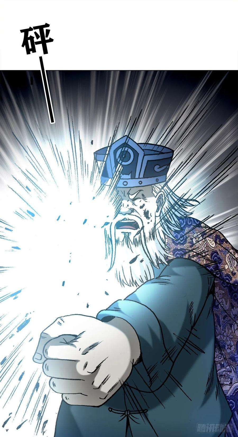 中国惊奇先生（神鬼七杀令）1244 钢铁之躯