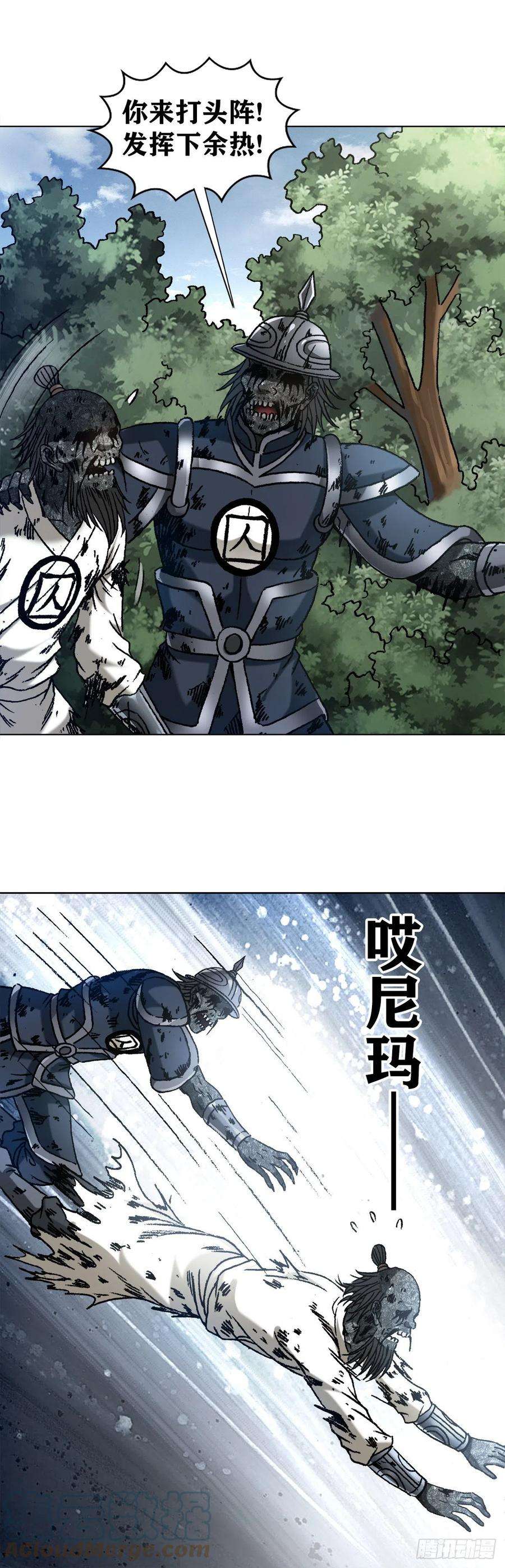 中国惊奇先生（神鬼七杀令）1245 心疼人