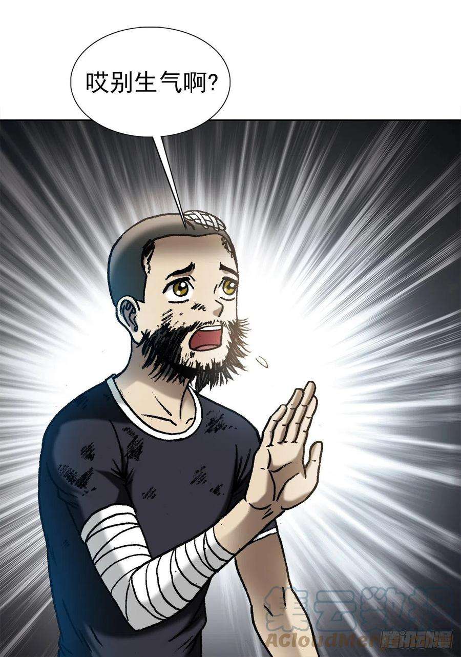 中国惊奇先生（神鬼七杀令）1246 麻痹