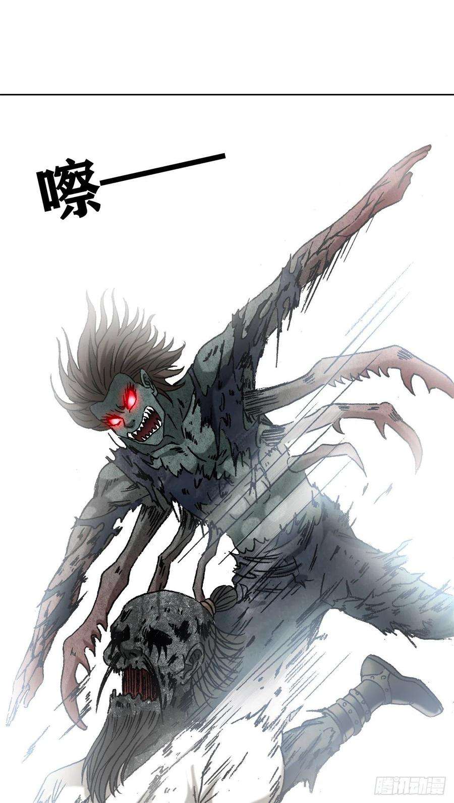 中国惊奇先生（神鬼七杀令）1247 蒙圈