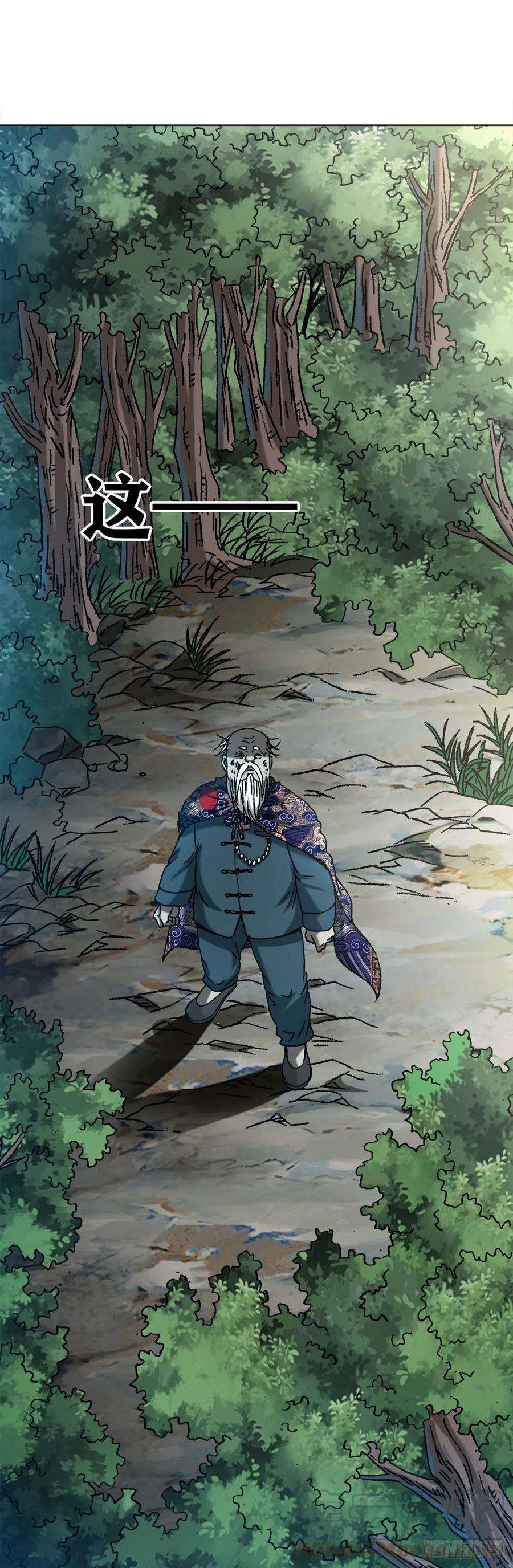 中国惊奇先生（神鬼七杀令）1247 蒙圈