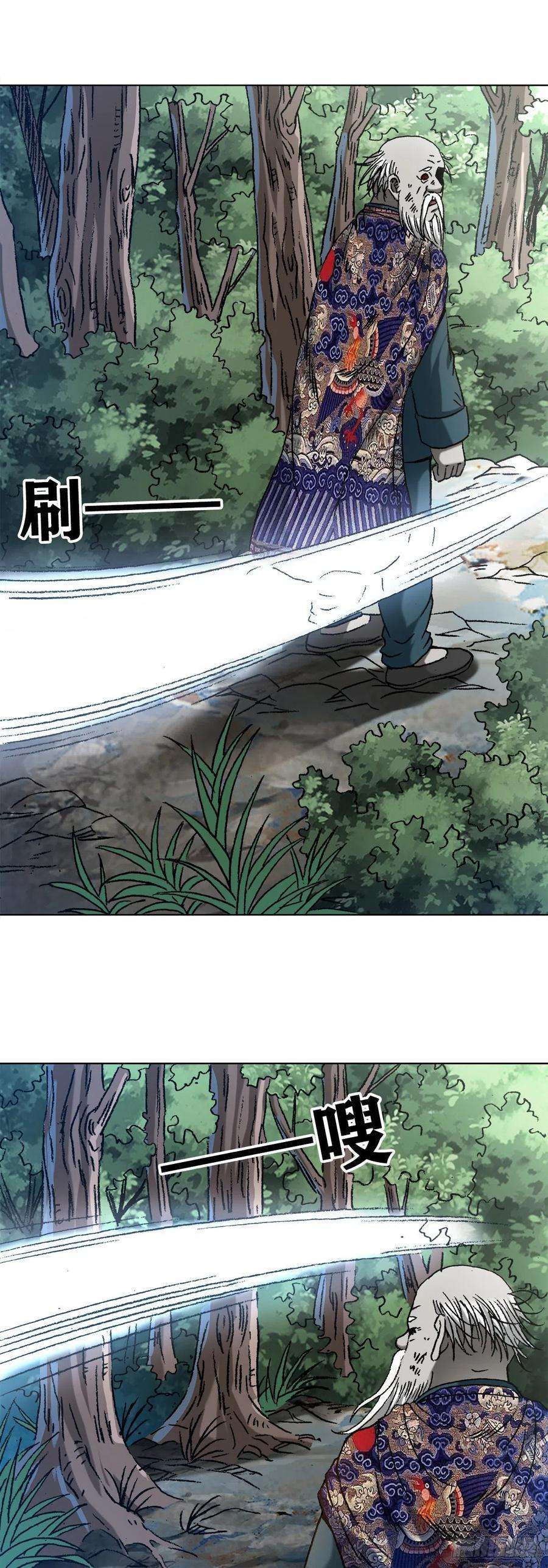 中国惊奇先生（神鬼七杀令）1247 蒙圈