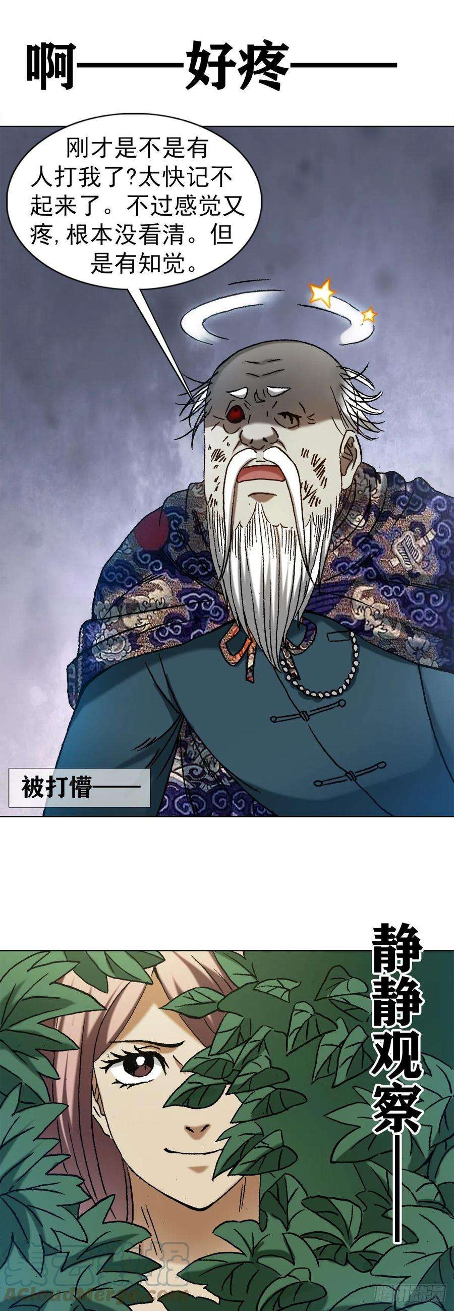 中国惊奇先生（神鬼七杀令）1247 蒙圈