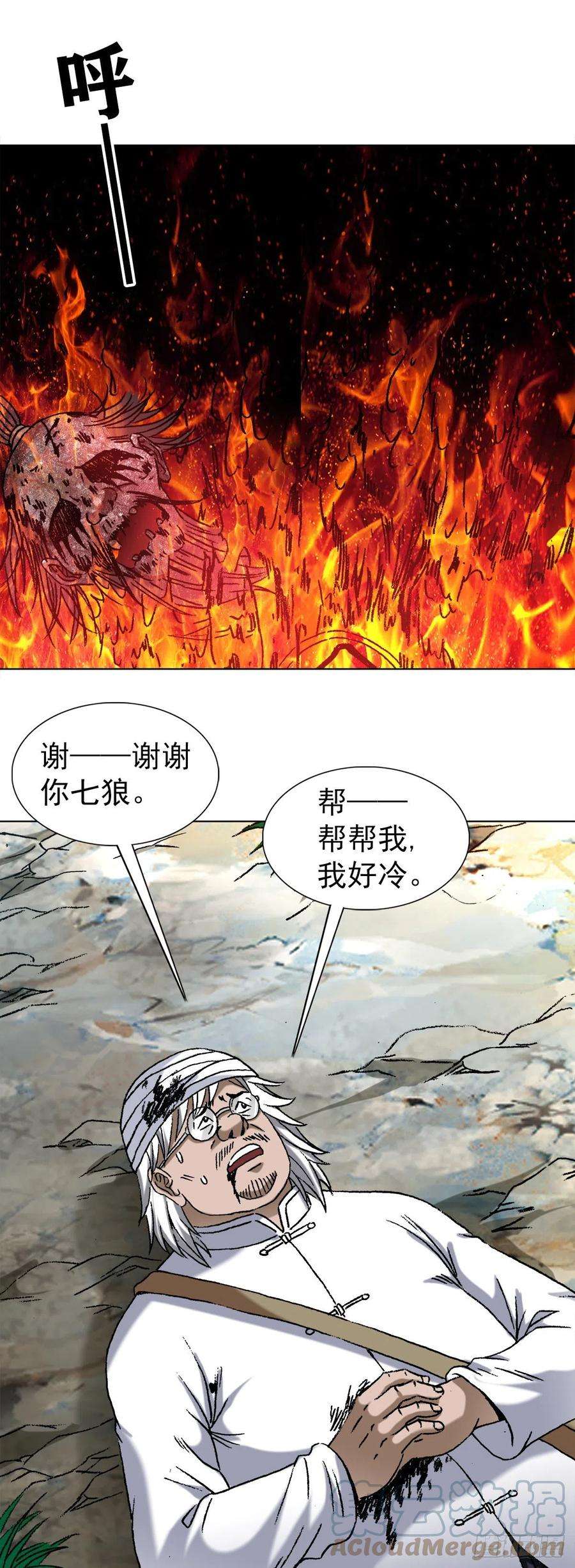 中国惊奇先生（神鬼七杀令）1247 蒙圈