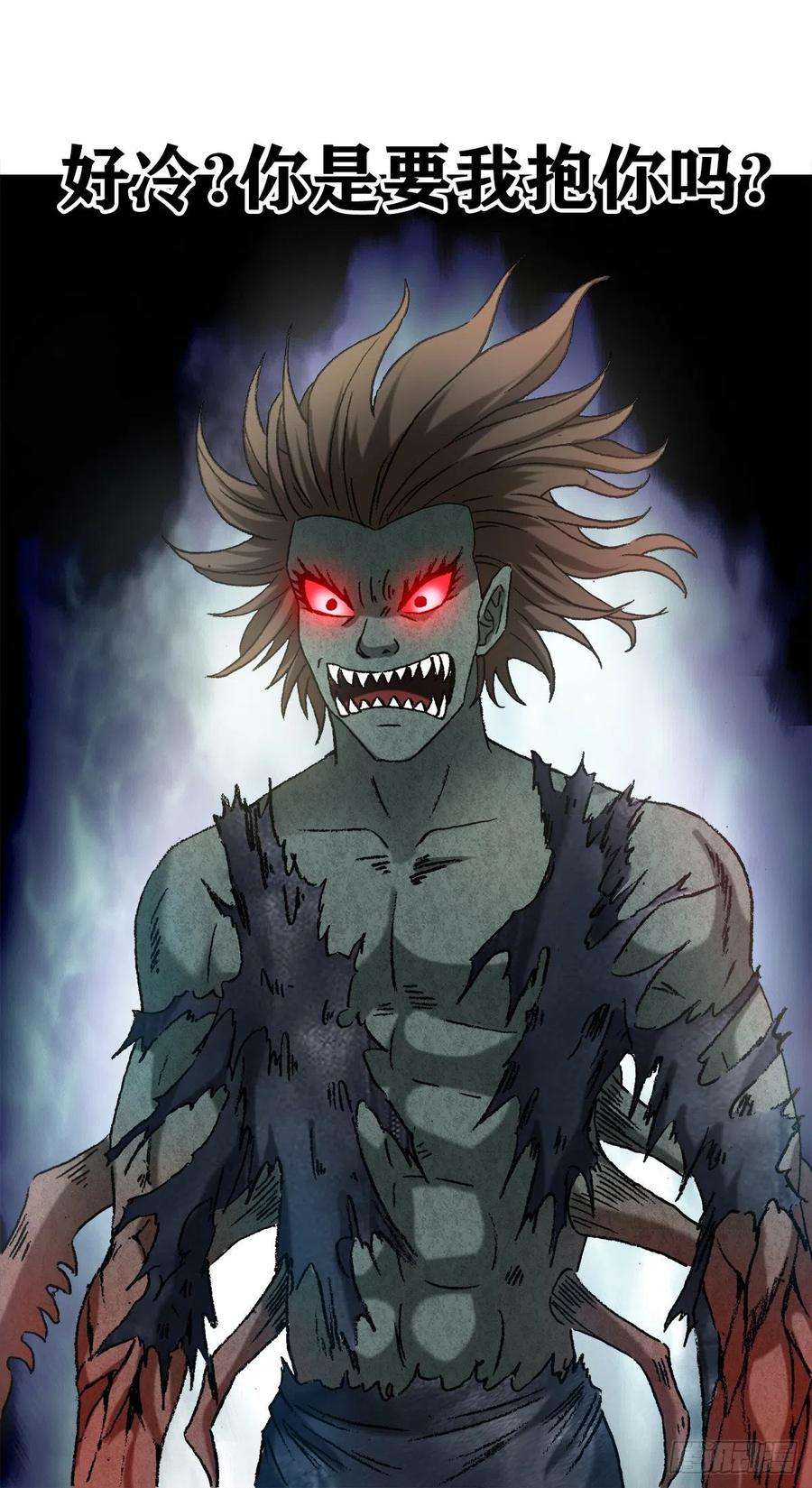 中国惊奇先生（神鬼七杀令）1247 蒙圈