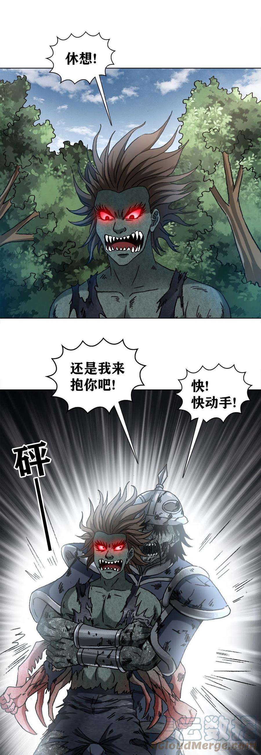 中国惊奇先生（神鬼七杀令）1247 蒙圈