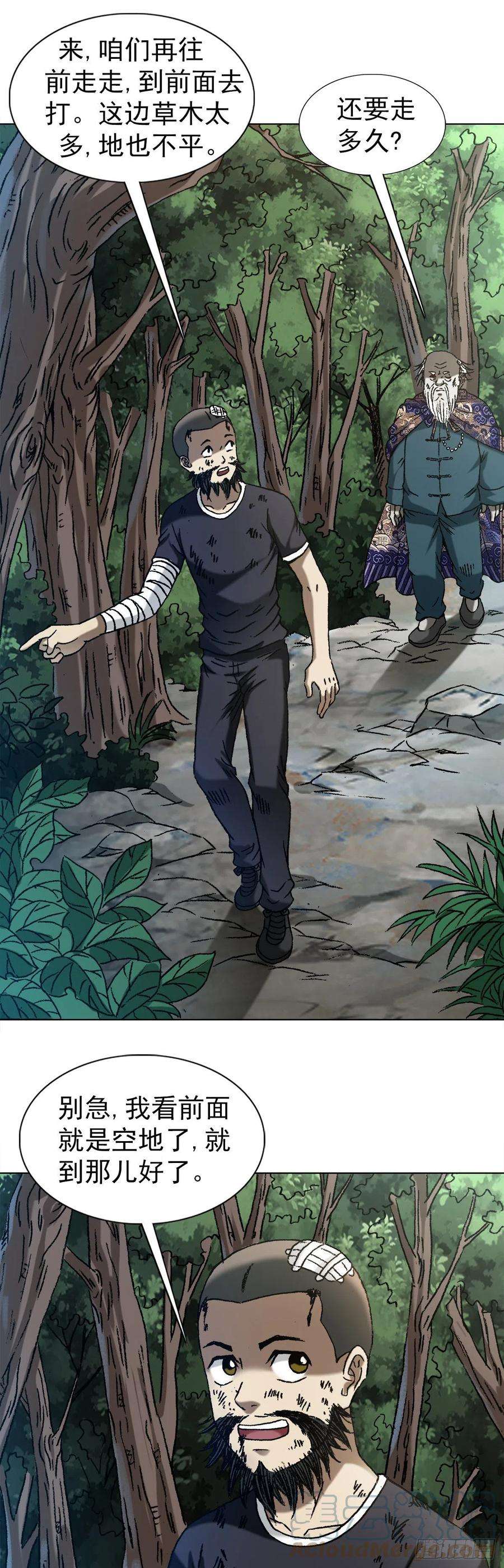 中国惊奇先生（神鬼七杀令）1247 蒙圈