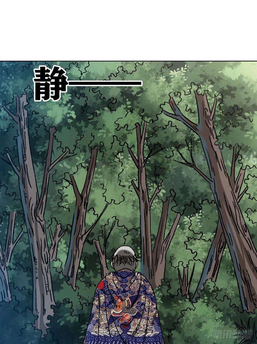 中国惊奇先生（神鬼七杀令）1247 蒙圈