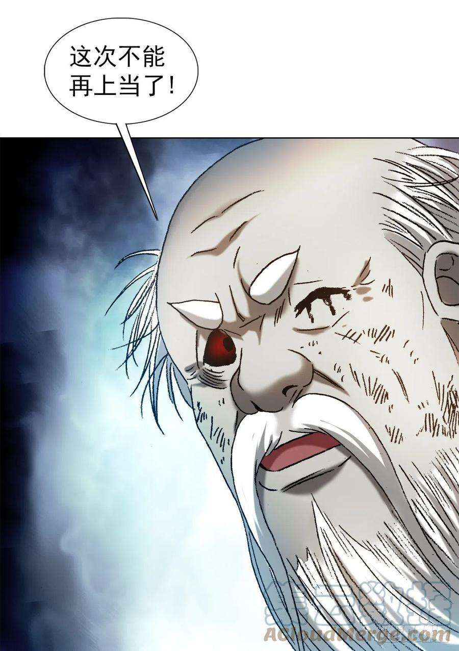 中国惊奇先生（神鬼七杀令）1248 捉迷藏