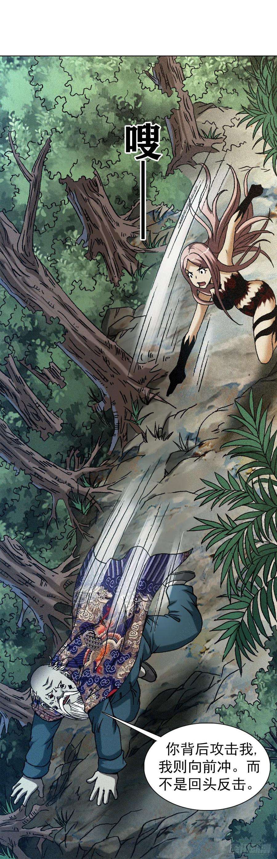 中国惊奇先生（神鬼七杀令）1248 捉迷藏