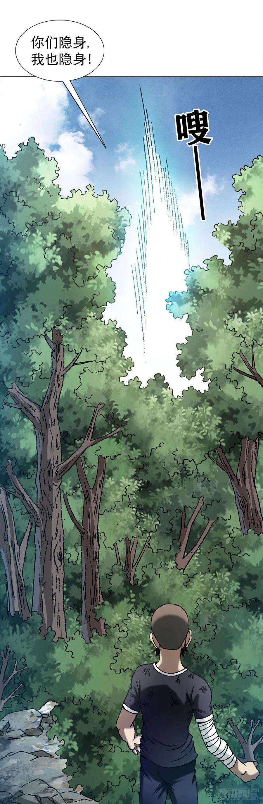 中国惊奇先生（神鬼七杀令）1248 捉迷藏