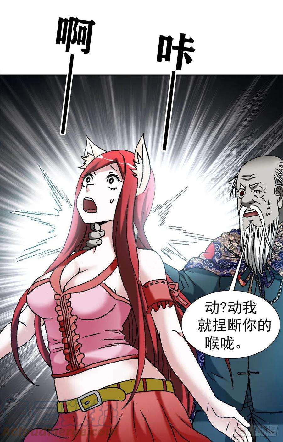 中国惊奇先生（神鬼七杀令）1248 捉迷藏