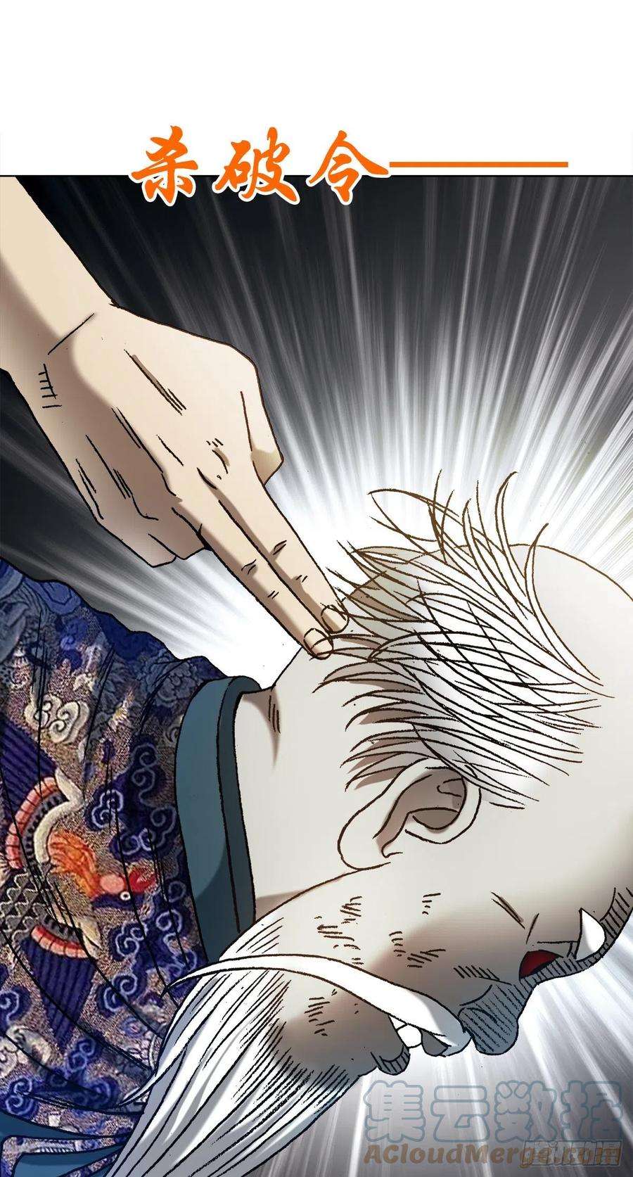 中国惊奇先生（神鬼七杀令）1248 捉迷藏