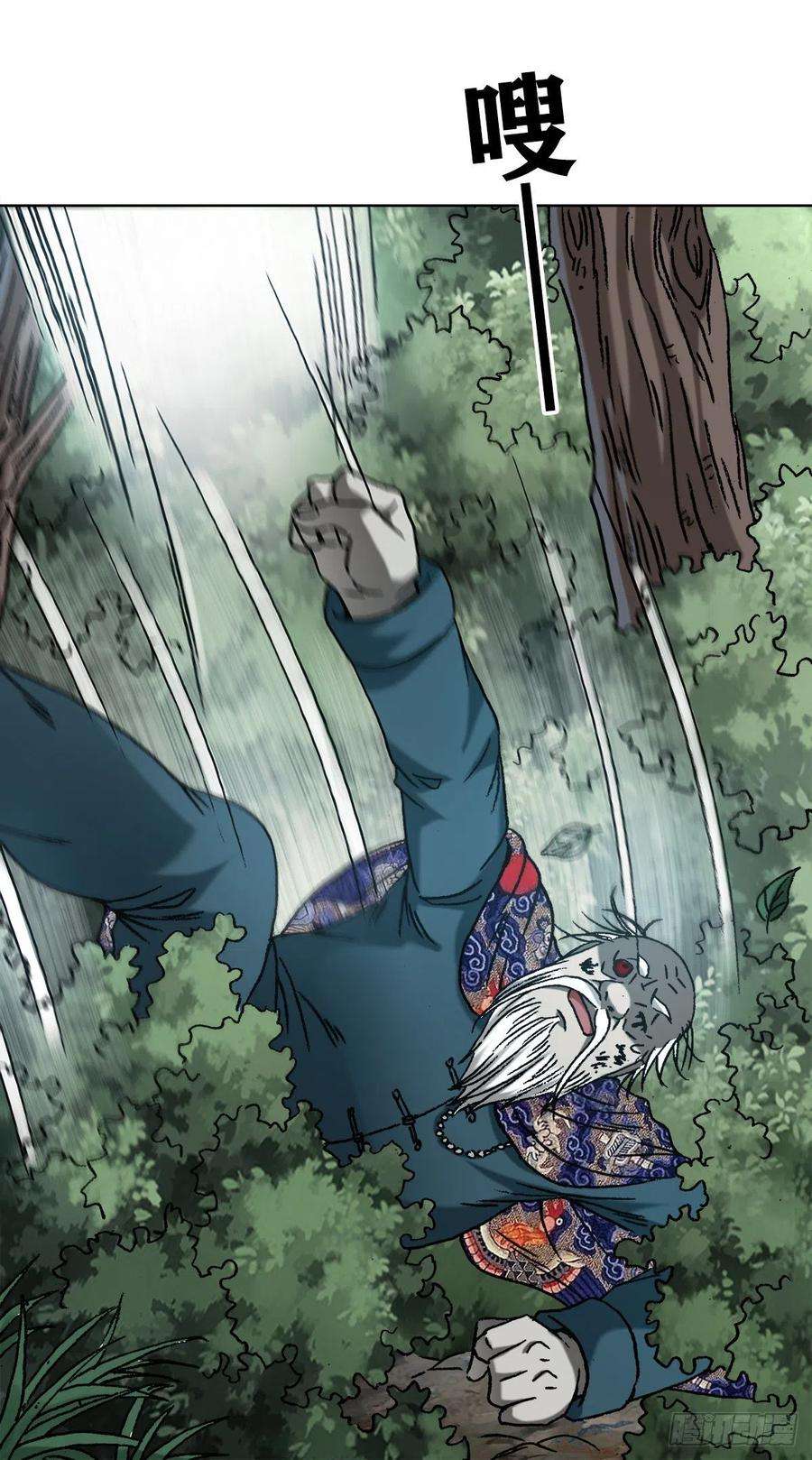 中国惊奇先生（神鬼七杀令）1248 捉迷藏