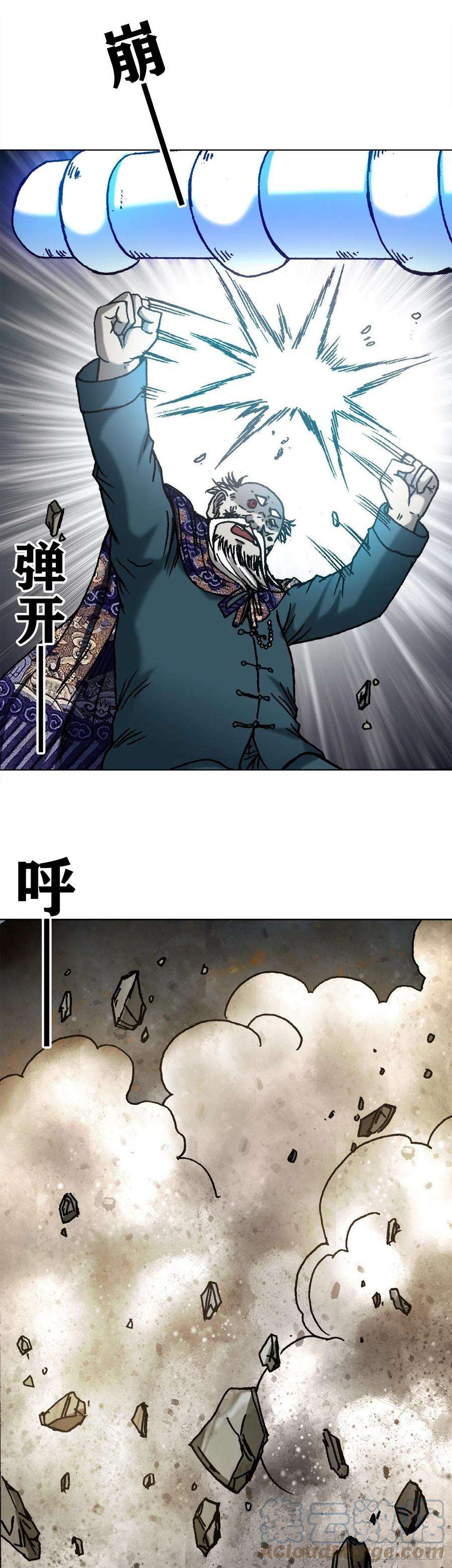 中国惊奇先生（神鬼七杀令）1249 捏爆