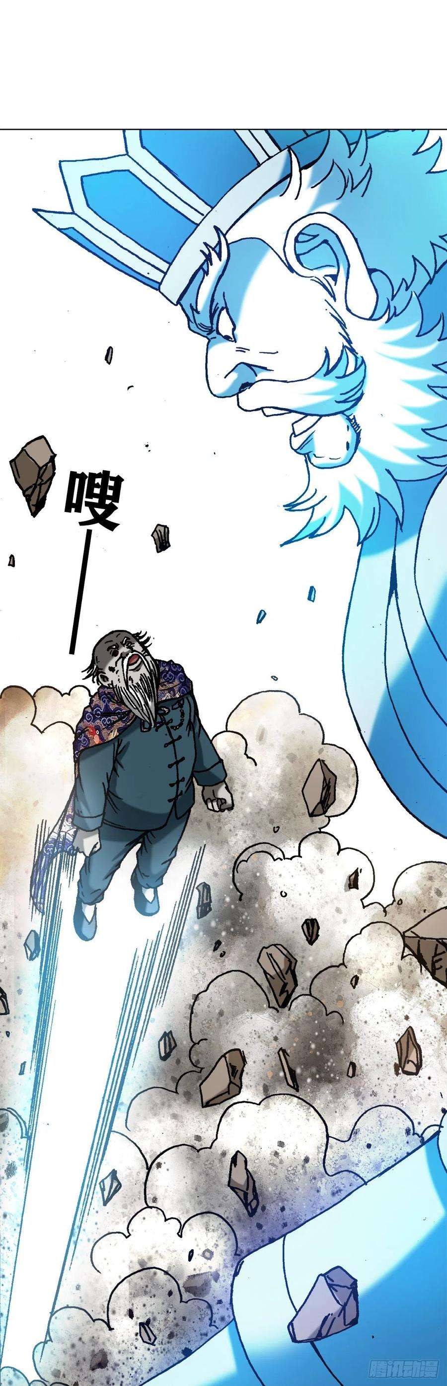 中国惊奇先生（神鬼七杀令）1249 捏爆