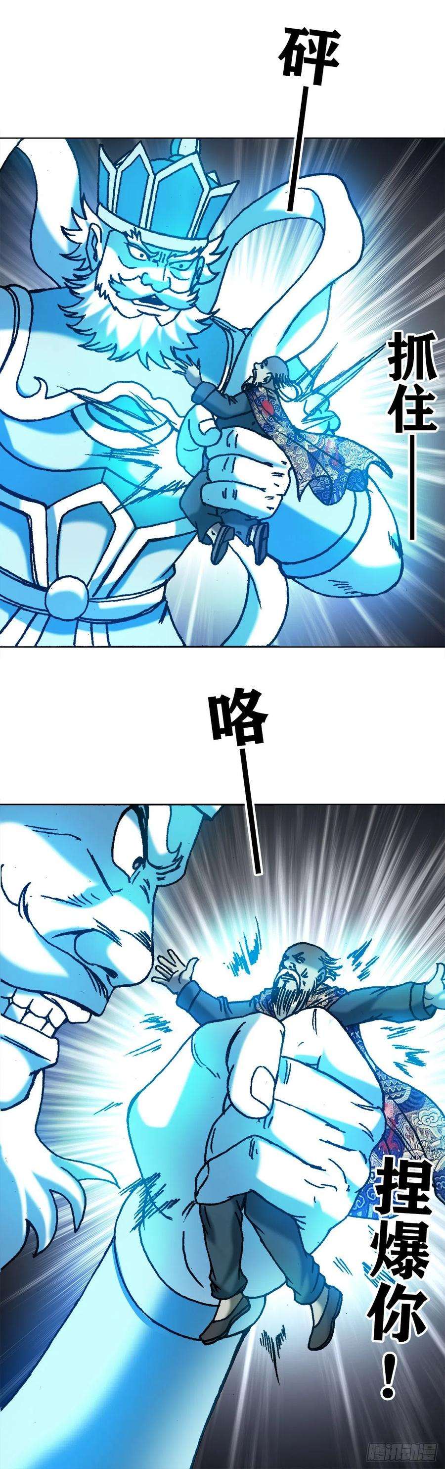 中国惊奇先生（神鬼七杀令）1249 捏爆