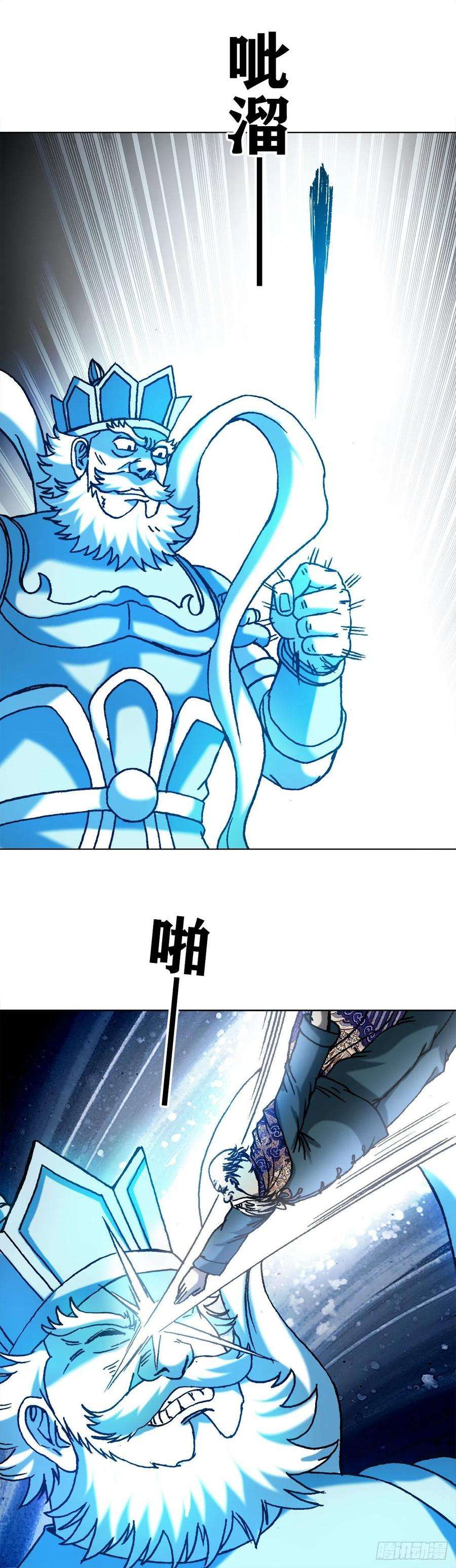 中国惊奇先生（神鬼七杀令）1250 吃完上火