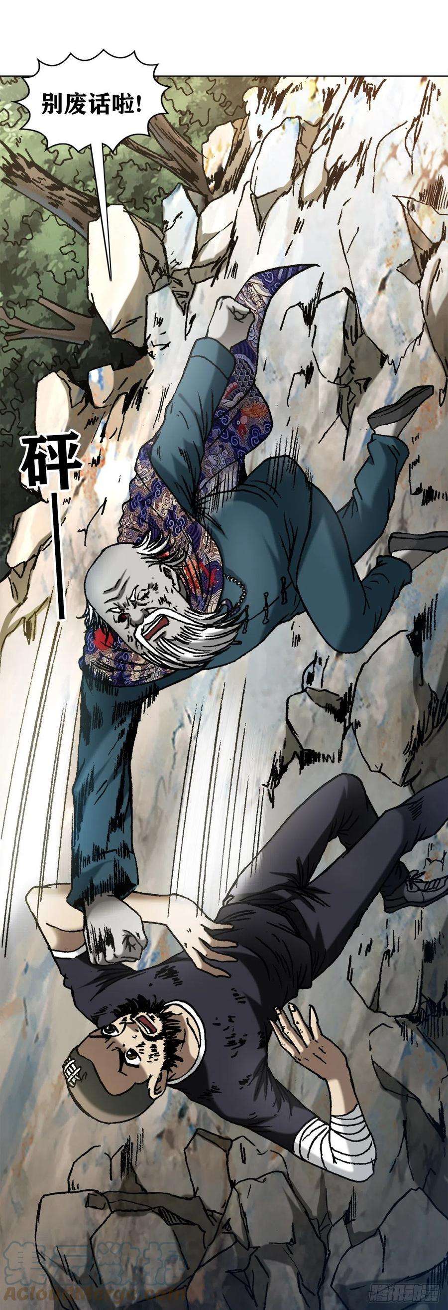 中国惊奇先生（神鬼七杀令）1250 吃完上火