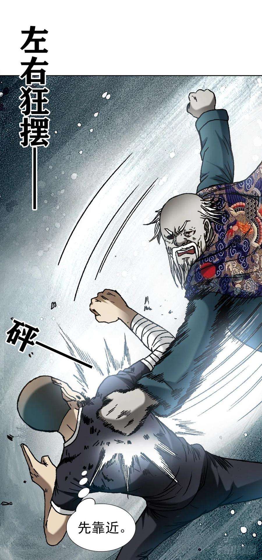 中国惊奇先生（神鬼七杀令）1250 吃完上火