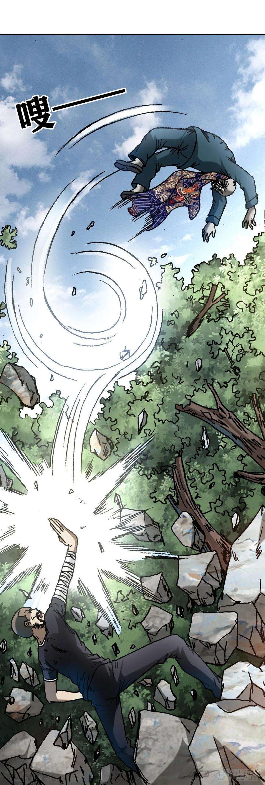 中国惊奇先生（神鬼七杀令）1250 吃完上火