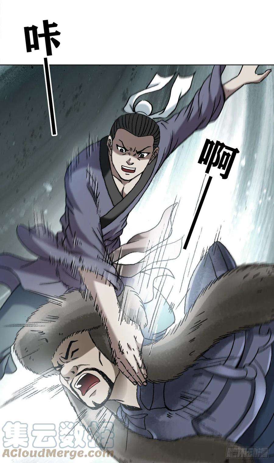 中国惊奇先生（神鬼七杀令）1251 靖康耻