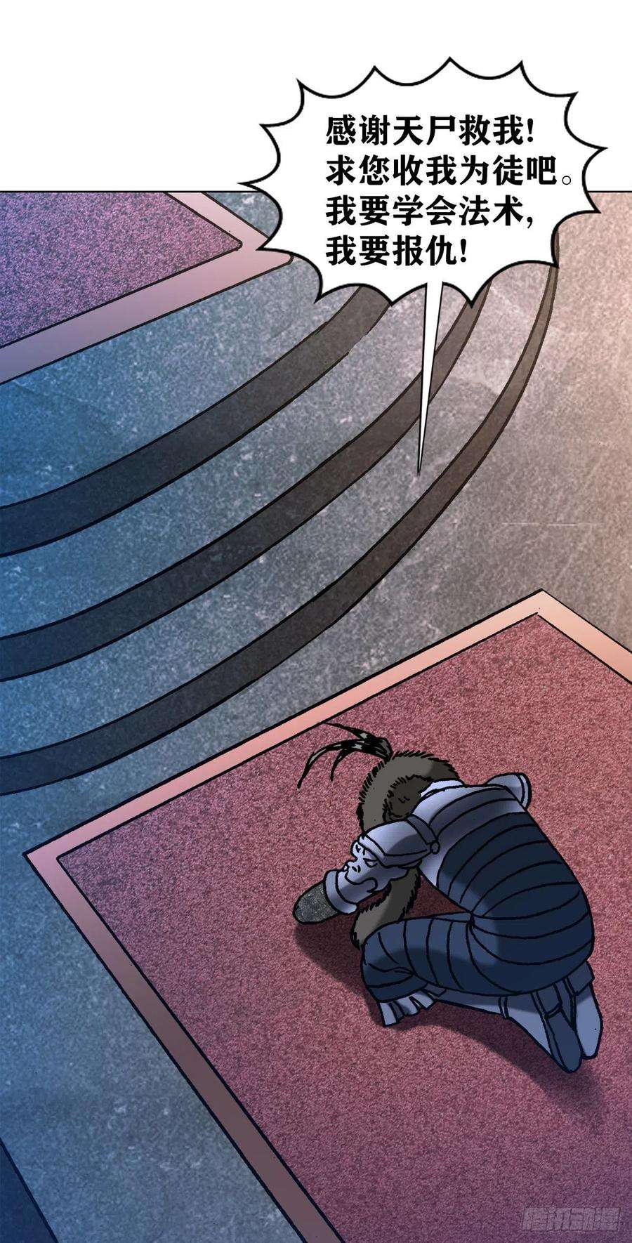 中国惊奇先生（神鬼七杀令）1252 铁帅传奇